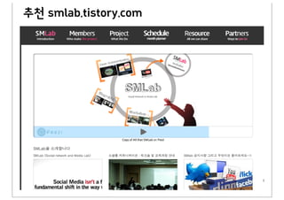 추천 smlab.tistory.com
 