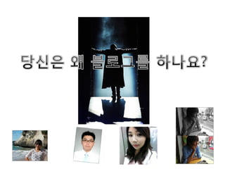 [2012.08.06] 프로블로그로 가는 길