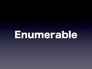 Enumerable
 