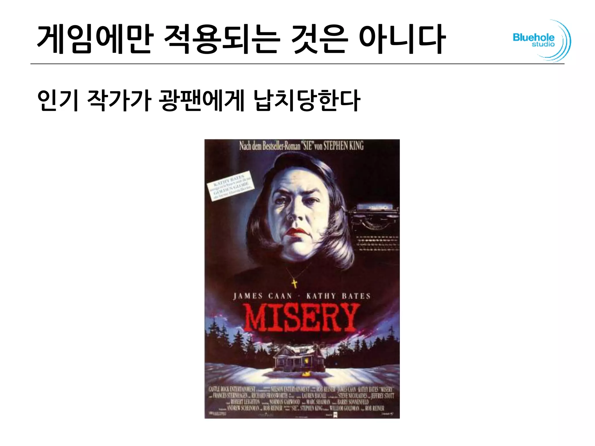 게임에만 적용되는 것은 아니다
인기 작가가 광팬에게 납치당한다
121
 