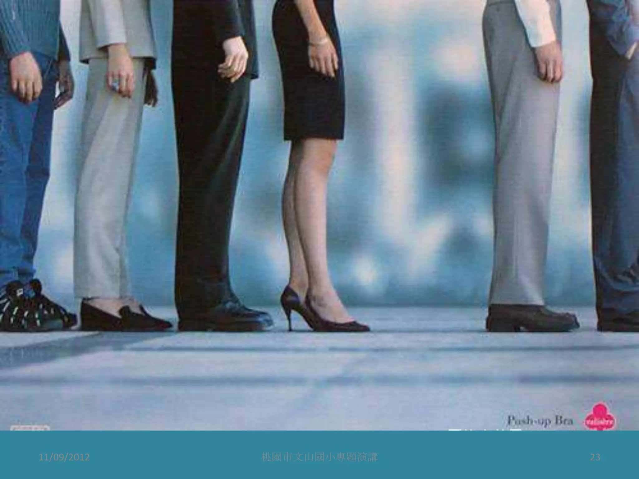 11/09/2012   桃園市文山國小專題演講   23
 