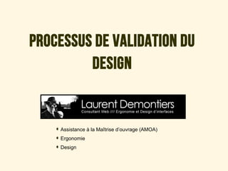 Processus de validation du
design

Assistance à la Maîtrise d’ouvrage (AMOA)
Ergonomie
Design

 