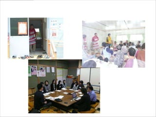 避難者の生活を知る
 