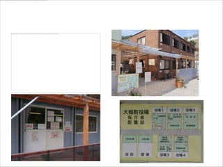 大槌町役場（仮設）
 