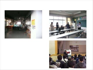 提案と協力依頼




岩手県保健福祉部 医療推進課・健
康国保課・医療局など
岩手医科大学   岩手県医師会
23年度３次補正予算/２４年度予算
などの、被災地対策予算の利用を提
案したが・・・・・
 