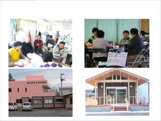 説明と協力依頼
 