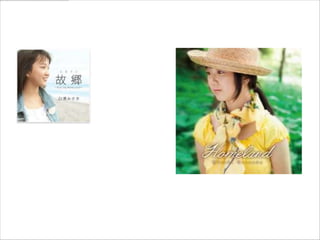 復興の進捗




本名 臼澤 岬
出身地 岩手県大槌町
生年月日 1998年10月8日
主な民謡大会受賞歴
2010年7月25日
  「第49回日本郷土民謡協会主催 青少年みんよう全国大会 みんようグランプリ大
賞」
2011年7月31日
  「第25回外山節全国大会 少年少女の部優勝」
2011年9月25日
  「第26回南部牛追唄全国大会 年少者の部最優秀賞」
 