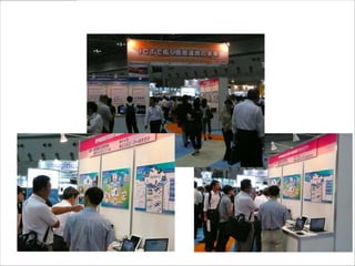 国際モダンホスピタルショー出展
 