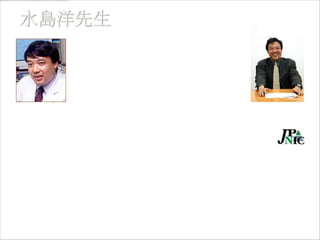 国立保健医療科学院
   研究情報支援研究センター
   上席主任研究官

1960年、東京生まれ
東京大学薬学系研究科生命薬学専攻博士課程修了
1988年4月 国立がんセンター研究所
     リサーチレジデント（生物物理部）
1989年7月 国立がんセンター研究所 生物学部 研究員
1993年4月 国立がんセンター研究所 生物物理部 主任研究官
1994年10月 国立がんセンター研究所 がん情報研究部 がん診療支援情報研究室
長
2000年8月 米国 National Institutes of Health,
     National Library of Medicine,
     National Center for Biotechnology
     Information. Visiting Scientist
2000年10月 国立がんセンター研究所 疾病ゲノムセンター 技術・情報研究グ
ループ
2006年11月 東京医科歯科大学 情報医科学センター助教授
    ：
    ：
 