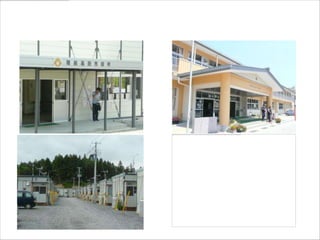 避難所から仮設住宅へ
 