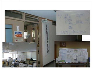 岩手県災害対策本部 ＠盛岡
 