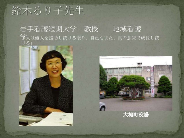 岩手県被災地での活動報告１ 12 11 02