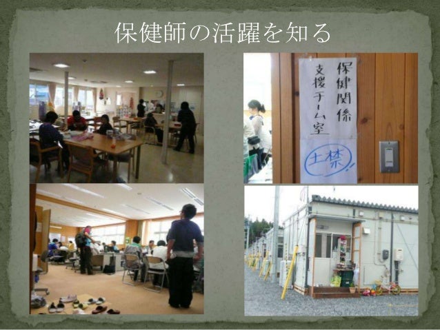 岩手県被災地での活動報告１ 12 11 02