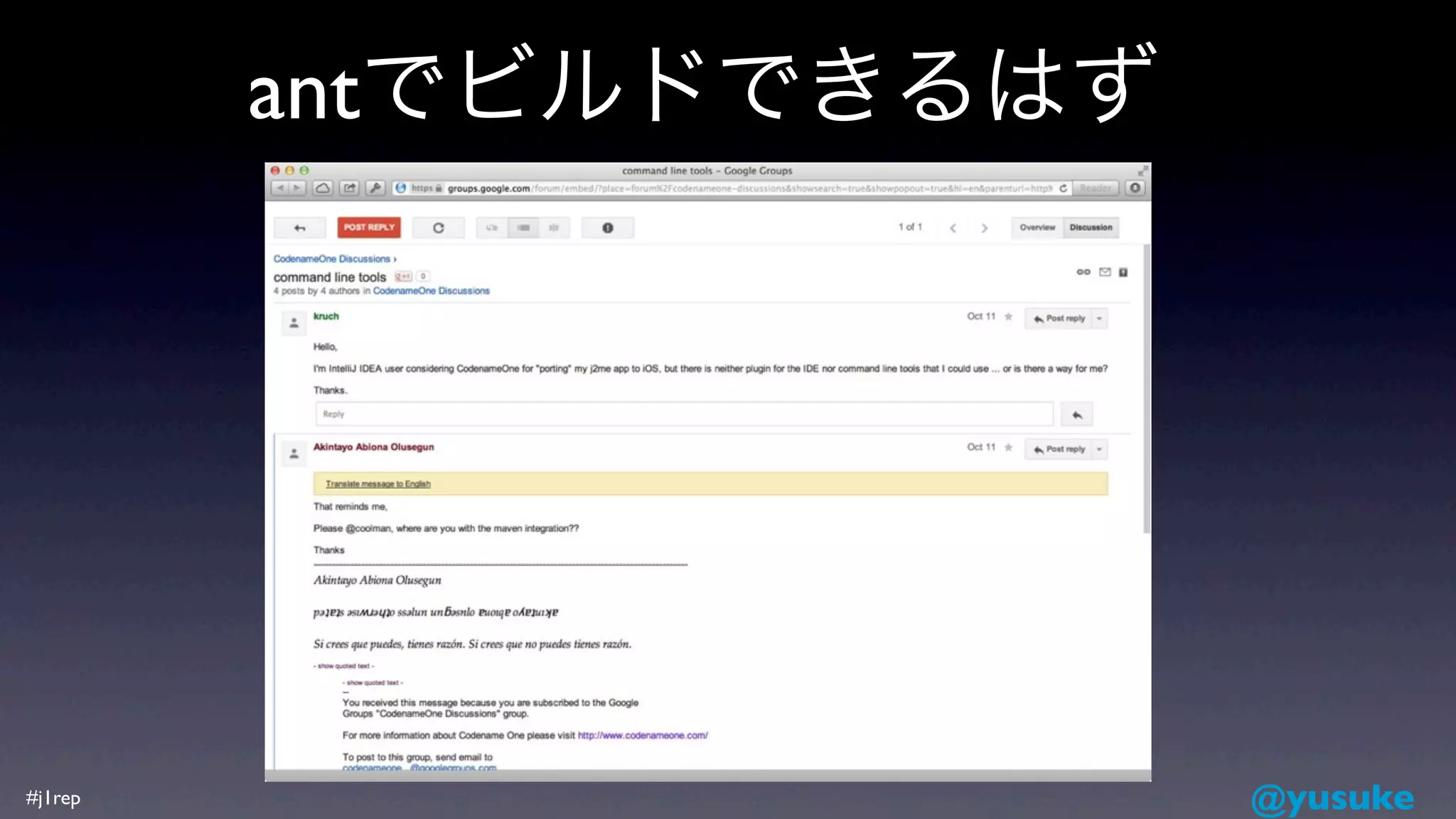 antでビルドできるはず




#j1rep                  @yusuke
 