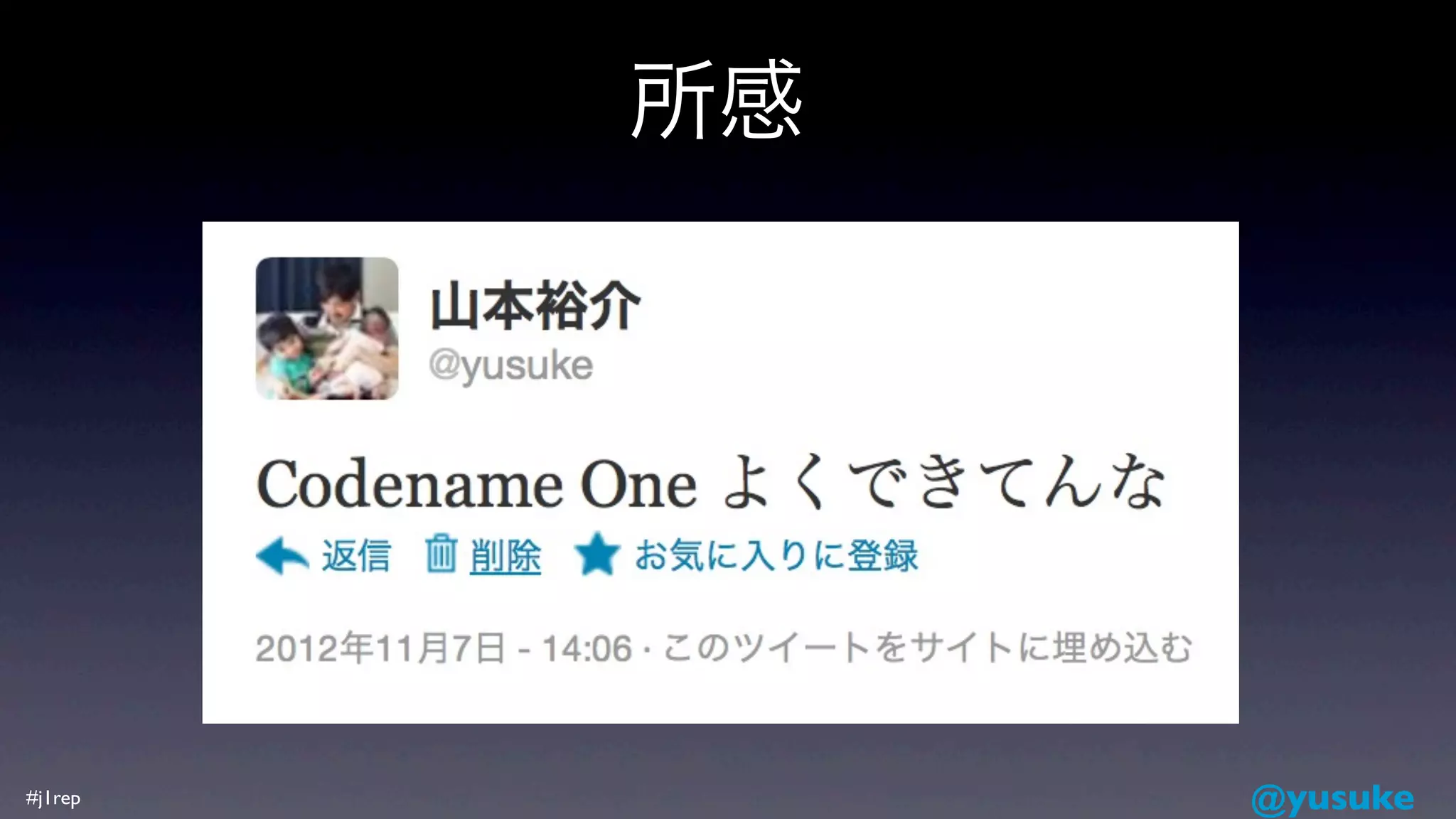 所感




#j1rep        @yusuke
 