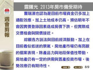 2012.11.26 新聞剪報