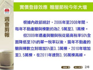 2012.11.26 新聞剪報