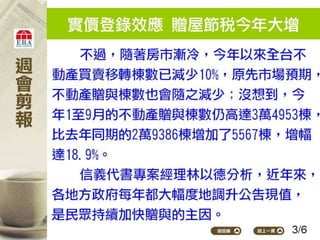 2012.11.26 新聞剪報