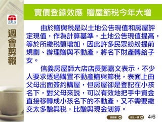 2012.11.26 新聞剪報