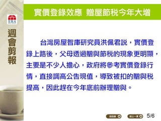 2012.11.26 新聞剪報