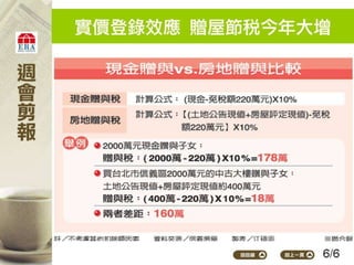 2012.11.26 新聞剪報