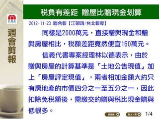 2012.11.26 新聞剪報