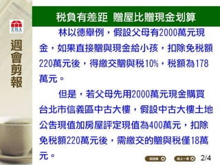 2012.11.26 新聞剪報