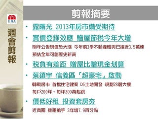2012.11.26 新聞剪報