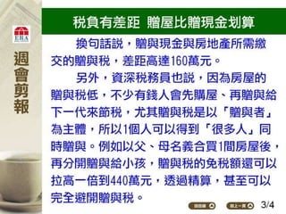 2012.11.26 新聞剪報