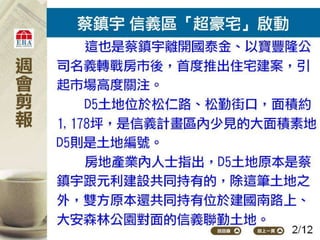 2012.11.26 新聞剪報