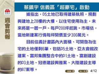 2012.11.26 新聞剪報