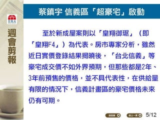 2012.11.26 新聞剪報