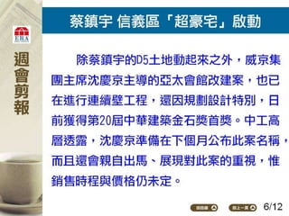 2012.11.26 新聞剪報