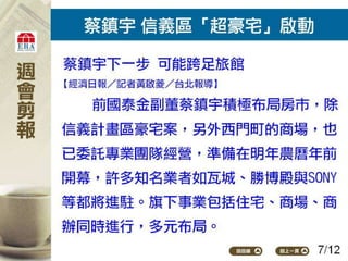 2012.11.26 新聞剪報