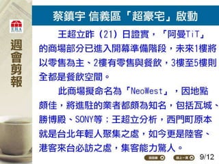 2012.11.26 新聞剪報