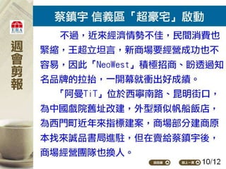 2012.11.26 新聞剪報