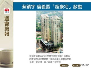 2012.11.26 新聞剪報