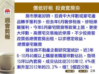 2012.11.26 新聞剪報