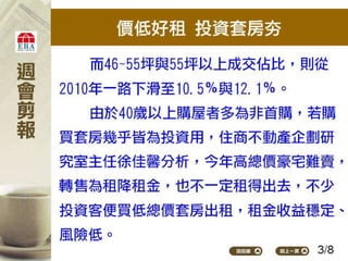 2012.11.26 新聞剪報