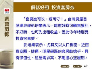 2012.11.26 新聞剪報