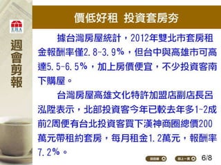 2012.11.26 新聞剪報