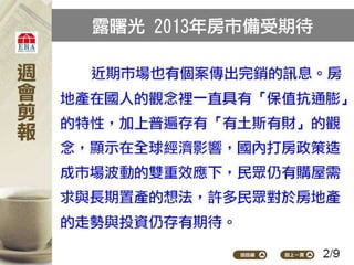 2012.11.26 新聞剪報