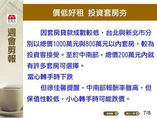 2012.11.26 新聞剪報