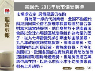 2012.11.26 新聞剪報