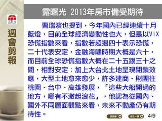 2012.11.26 新聞剪報