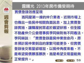 2012.11.26 新聞剪報