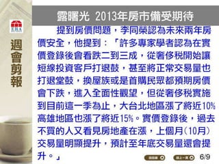 2012.11.26 新聞剪報
