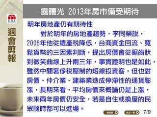 2012.11.26 新聞剪報