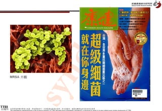 k
                                                      dec
           syn
紡織所   本資料為紡織所專有之財產，非經書面許可，不准透露或使用本資料，亦不准複印、複製或轉變成任何其他形式使用
      The information contained herein is the exclusive property of TTRI and shall not be distributed, reproduced, or disclosed in whole or in part without prior written permission of TTRI.
 