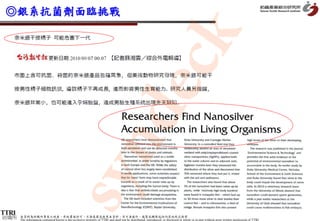 ◎銀系抗菌劑面臨挑戰




                                                                                                 k
                                                      dec
           syn
紡織所   本資料為紡織所專有之財產，非經書面許可，不准透露或使用本資料，亦不准複印、複製或轉變成任何其他形式使用
      The information contained herein is the exclusive property of TTRI and shall not be distributed, reproduced, or disclosed in whole or in part without prior written permission of TTRI.
 